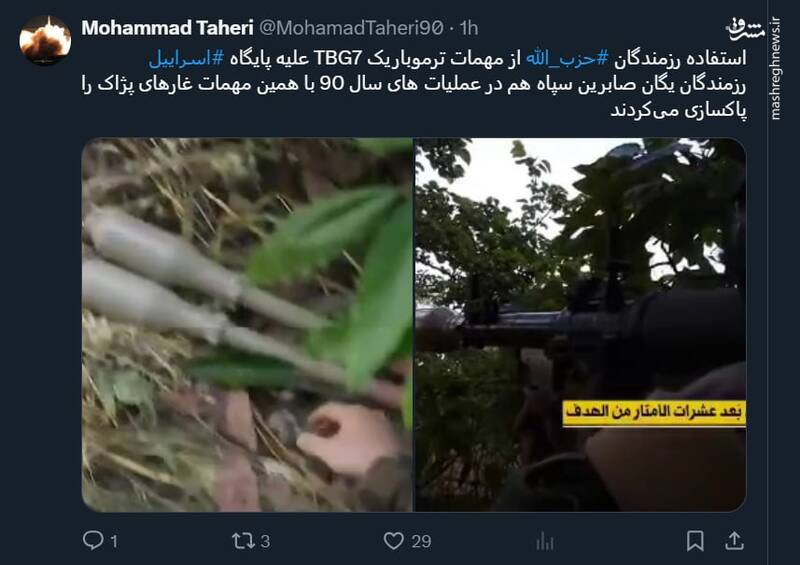 استفاده رزمندگان حزب الله از مهمات ترموباریک TBG7 علیه پایگاه اسراییل 