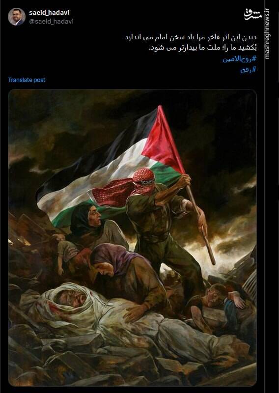 دیر نیست که رفح، گذرگاه رفاه فلسطینیها بشه!