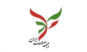 راهبرد انتخاباتی جبهه اصلاحات تصویب شد