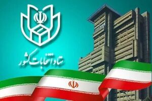 داوطلبان چهاردهمین دوره انتخابات ریاست جمهوری بخوانند