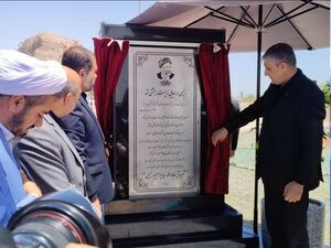 منطقه هستهای اصفهان به نام «شهید آیتالله رئیسی» نامگذاری شد