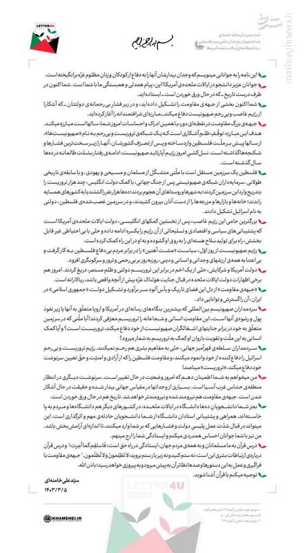 شما اکنون در طرف درست تاریخ ایستادهاید/ با شما احساس همدردی کرده و ایستادگیتان را ارج مینهم/ تاریخ در حال ورق خوردن است +عکس