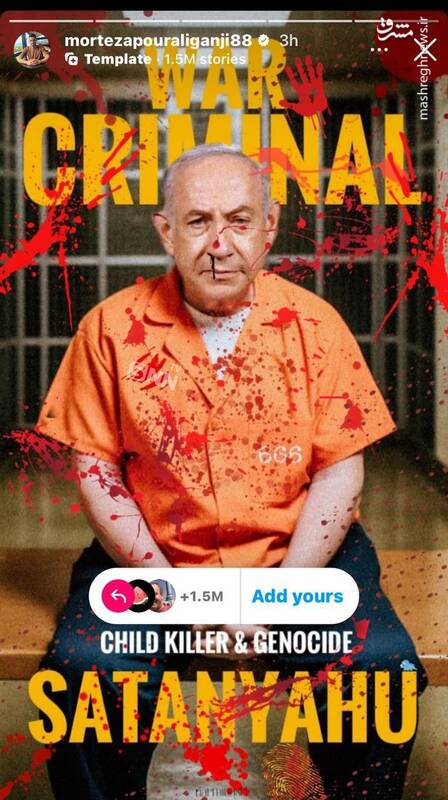 استوری مرتضی پور علی گنجی در حمایت از مردم فلسطین