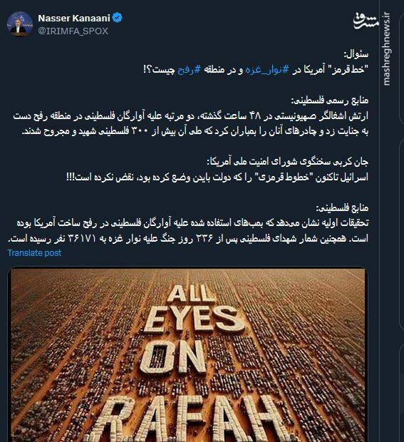 "خط قرمز" آمریکا در نوار غزه و رفح چیست؟!