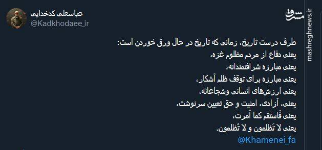 طرف درست تاریخ، زمانی که تاریخ در حال ورق خوردن است