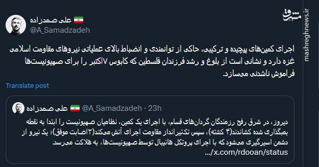 اجرای کمینهای پیچیده و ترکیبی حاکی از انضباط بالای عملیاتی نیروهای مقاومت غزه است