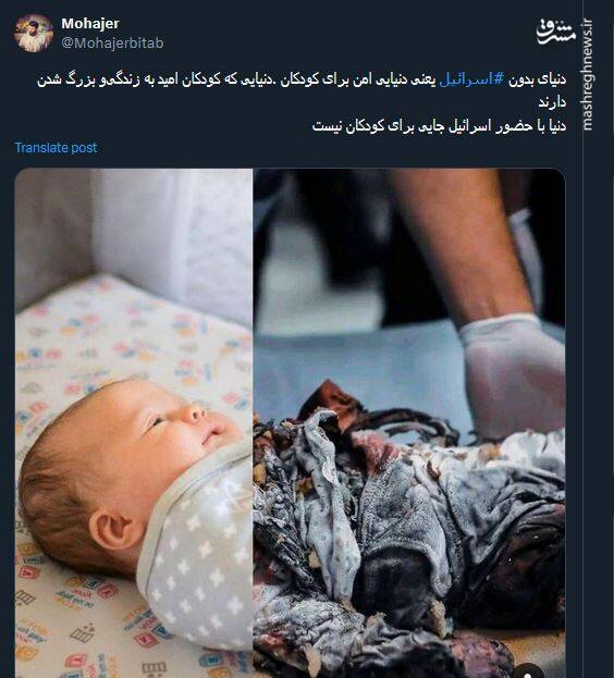 دنیا با حضور اسرائیل جایی برای کودکان نیست +عکس