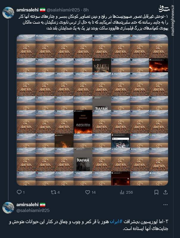 توحش غیرقابل تصور صهیونیستها در رفح و بی شرفی اپوزیسیون ایران