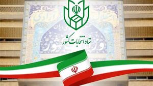 سومین روز ثبت نام داوطلبان نامزدی ریاست جمهوری آغاز شد