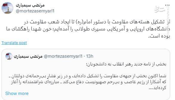 هستههای مقاومت در آمریکا شعبه شدند