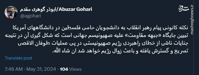 نکته کانونی پیام رهبر انقلاب به دانشجویان آمریکا چیست؟