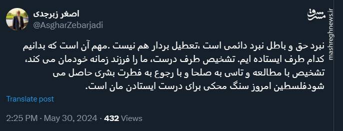 فلسطین امروز سنگ محکی برای تشخیص طرف حق