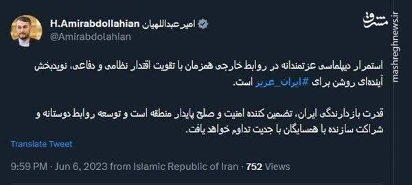 عکسی از امیرعبداللهیان که شاید برای دولتمردان دیگر عجیب باشد