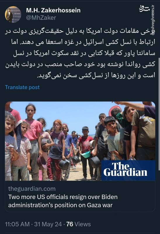 سکوت آمریکاییها در برابر نسلکشی