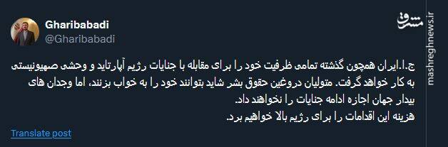 غریب آبادی: هزینه جنایات را برای رژیم صهیونیستی بالا خواهیم برد