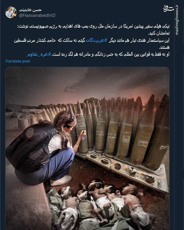 هیلی فقط به قوانین بین المللی لگد نزد!