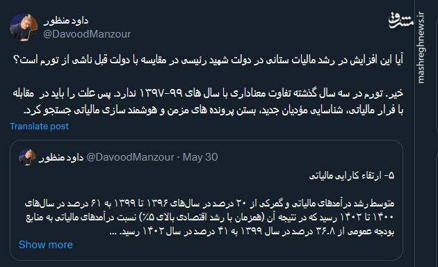 آیا افزایش رشد مالیات ستانی در مقایسه با دولت قبل ناشی از تورم است؟