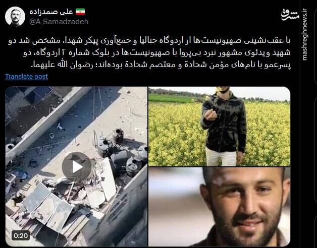 دو شهید ویدئوی مشهور نبرد بیپروا با صهیونیستها در جبالیا که بودند؟ +فیلم