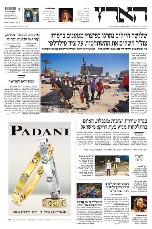 صفحه نخست روزنامههای عبری زبان/ اجماع در ایران، اجرا در کرانه باختری