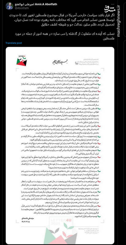 نسلی که آینده ای متفاوت از گذشته را می سازد