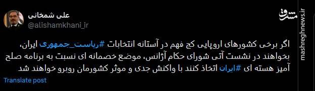شمخانی تروئیکای اروپایی را تهدید کرد