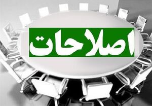 بیصداقتی و بیوفایی عجیب پدرخواندگان جبهه اصلاحات به همه نامزدها