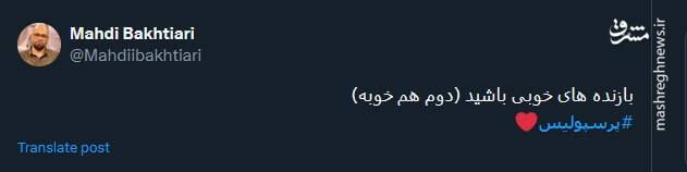 جشن پیروزی پرسپولیس در توئیتر 5