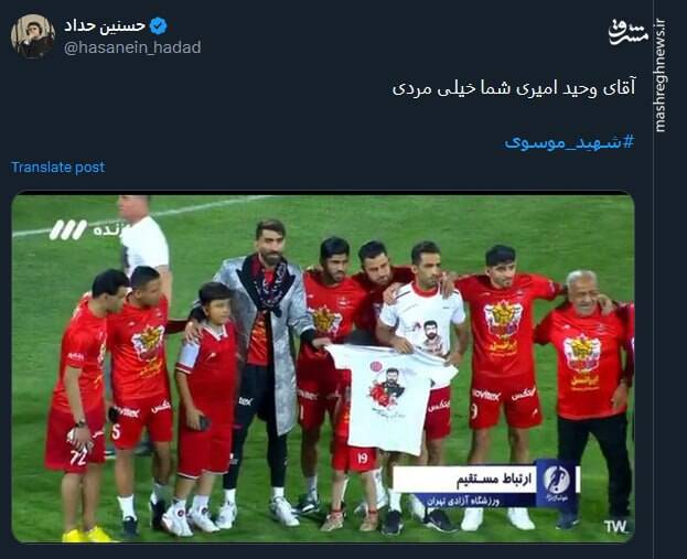 جشن پیروزی پرسپولیس در توئیتر 7
