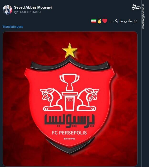 جشن پیروزی پرسپولیس در توئیتر 9