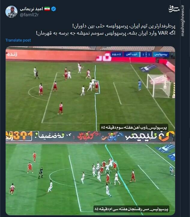 جشن پیروزی پرسپولیس در توئیتر 10