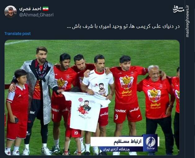 جشن پیروزی پرسپولیس در توئیتر 11