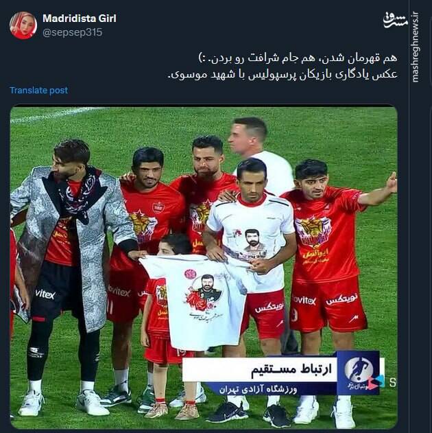 جشن پیروزی پرسپولیس در توئیتر 15