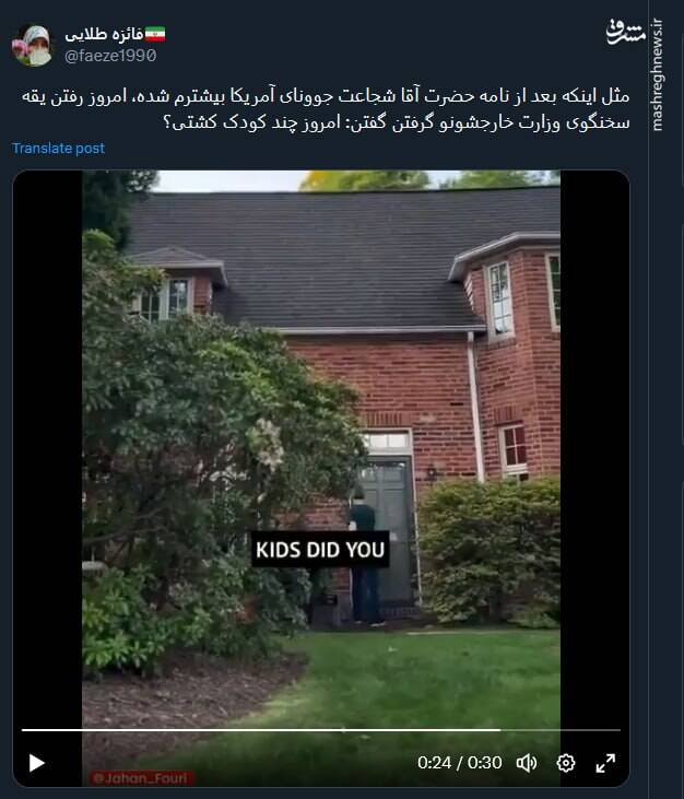 مثل اینکه بعد از نامه رهبری شجاعت جوونای آمریکا بیشتر شده+ فیلم