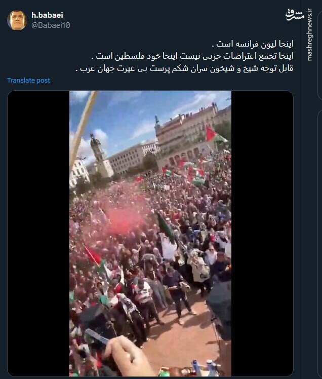 اینجا تجمع اعتراضات حزبی نیست اینجا خود فلسطین است+ فیلم