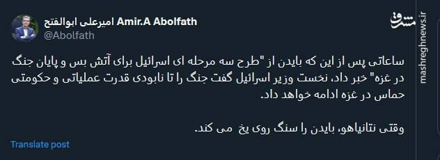 وقتی نتانیاهو، بایدن را سنگ روی یخ میکند