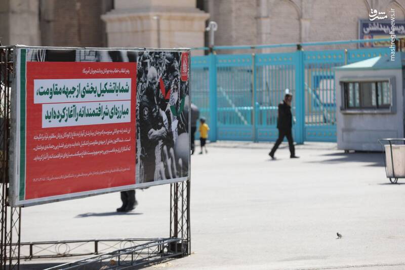 عکس/ نصب متن نامه رهبر انقلاب به دانشجویان آمریکایی در جمکران