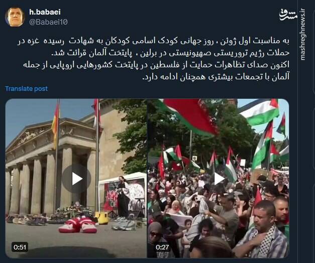 طنین صدای تظاهرات حمایت از فلسطین در پایتخت کشورهای اروپایی+ فیلم