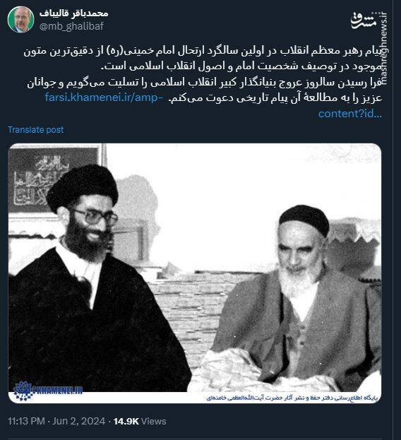 توصیه قالیباف به مطالعه پیام تاریخی رهبر انقلاب