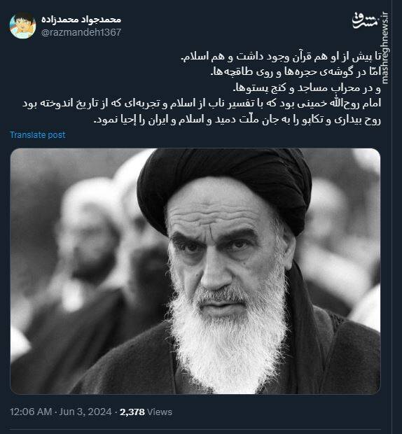 امام، روح بیداری و تکاپو را به جان ملّت دمید