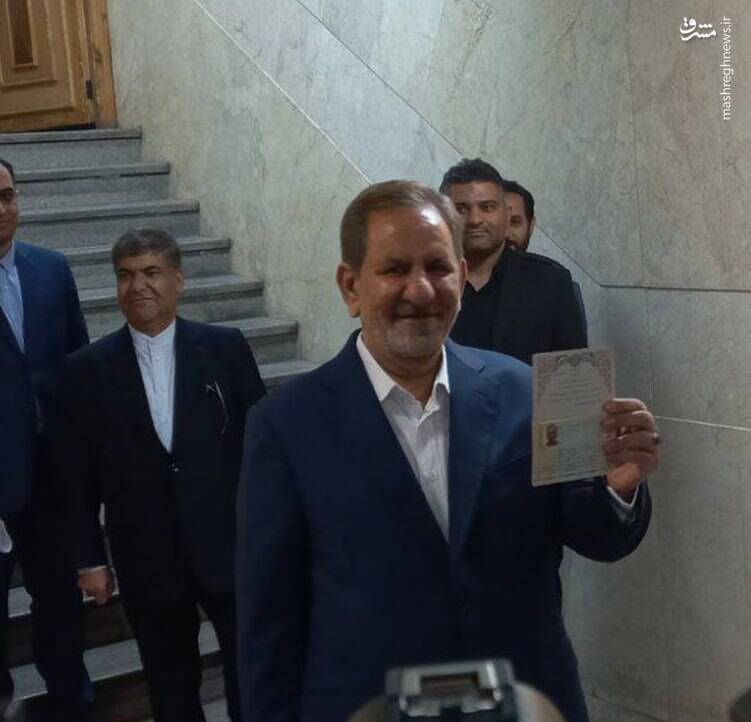 عکس / ثبت نام اسحاق جهانگیری در انتخابات 2