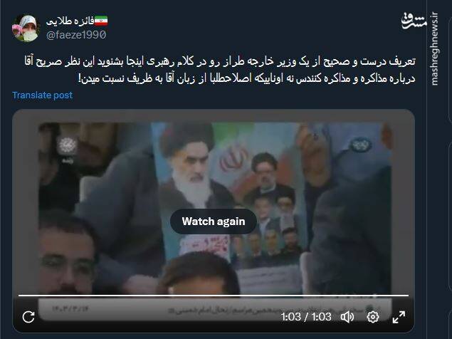 تعریف درست و صحیح از یک وزیر خارجه طراز +فیلم