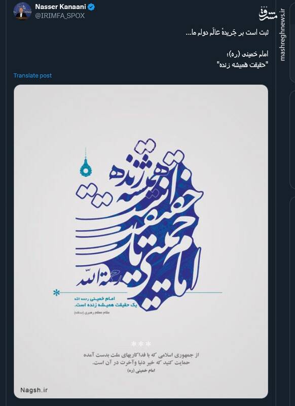 ثبت است بر جَریدهٔ عالَم دوام ما