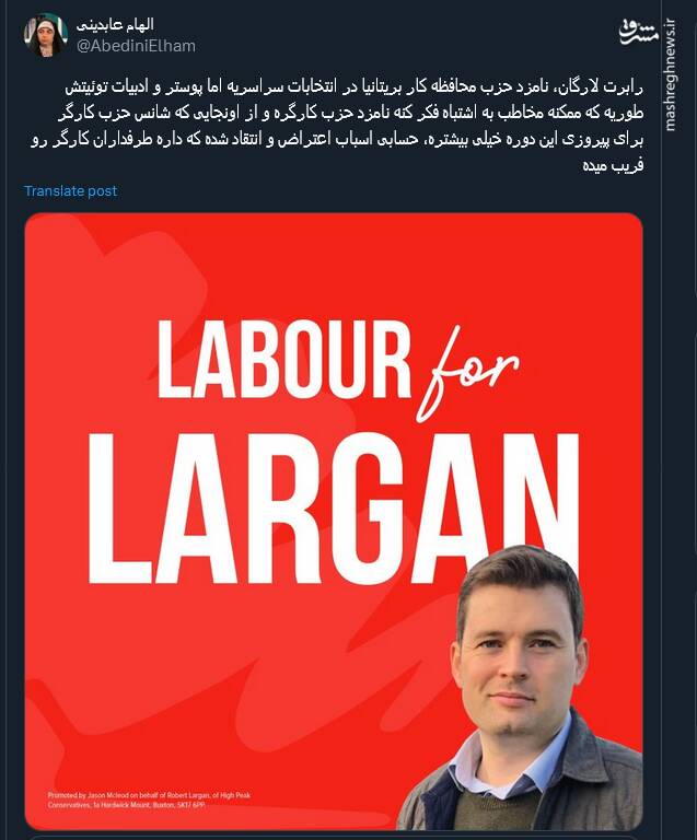 کلاهبرداری تبلیغاتی به سبک بریتانیاییها!