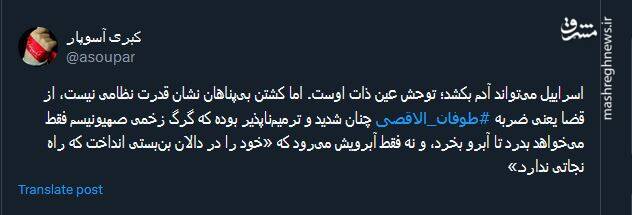 گرگ زخمی صهیونیسم فقط میخواهد بدرد تا آبرو بخرد