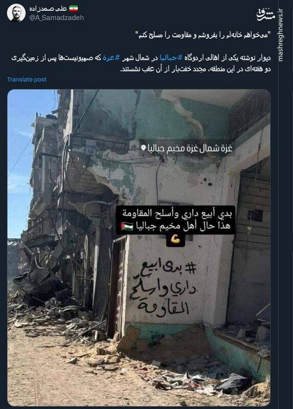 میخواهم خانهام را بفروشم و مقاومت را مسلح کنم+ عکس