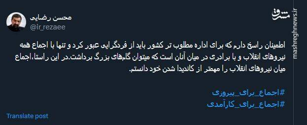 برای اداره مطلوب تر کشور باید از فردگرایی عبور کرد