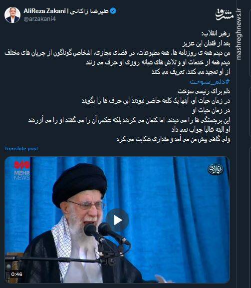 دلم برای رئیسی سوخت؛ جملهای که غم دارد