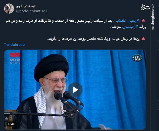 دلم برای رئیسی سوخت؛ جملهای که غم دارد