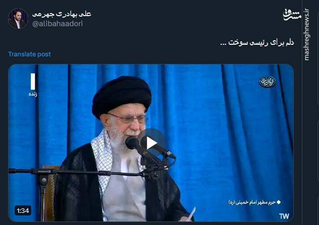 دلم برای رئیسی سوخت؛ جملهای که غم دارد