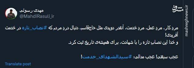 دلم برای رئیسی سوخت؛ جملهای که غم دارد